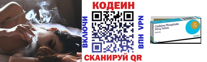 Codein Purple Drank  закладка  Заволжье 