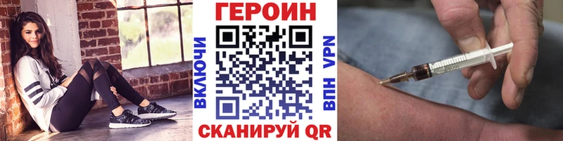 Героин Heroin  mega ССЫЛКА  Заволжье 