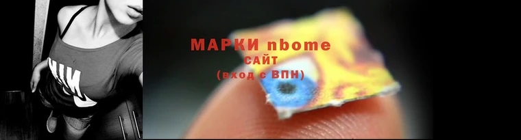 марки nbome Абинск