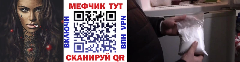 как найти наркотики  Заволжье  Мефедрон VHQ 