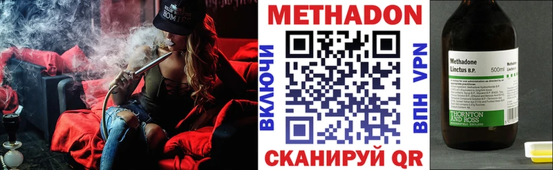 МЕТАДОН VHQ  Заволжье 